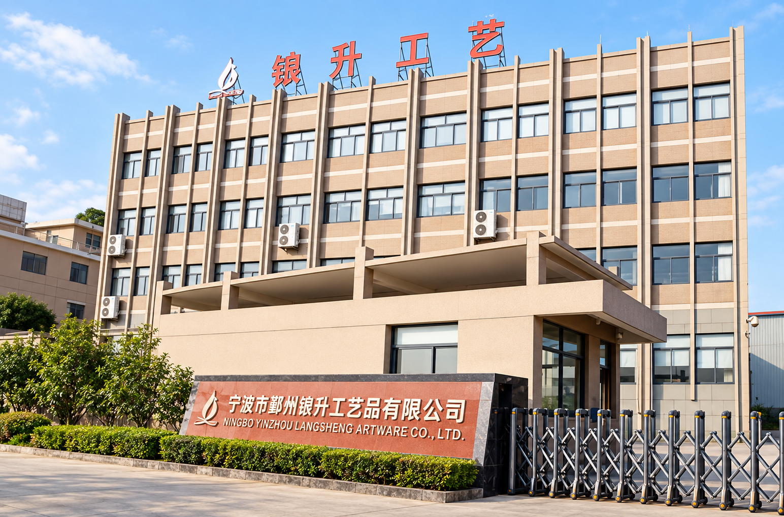 Langsheng main factory entrance